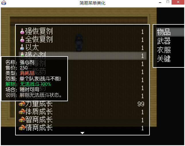 窗口内容…出错…小箭头……删除不……了 - RPG Maker VX Ace 讨论区 - Project1 - Po.png
