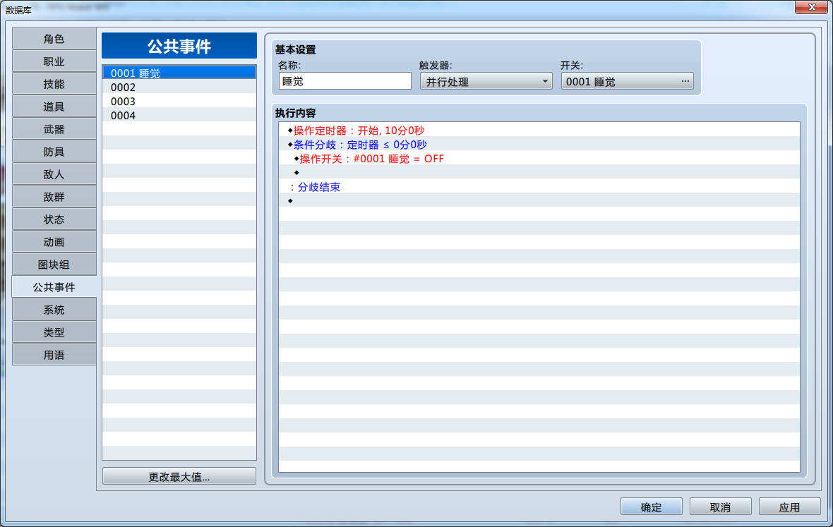 公共事件