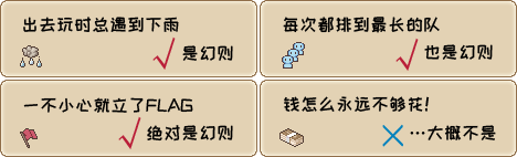 是不是幻则小（浅边）.png