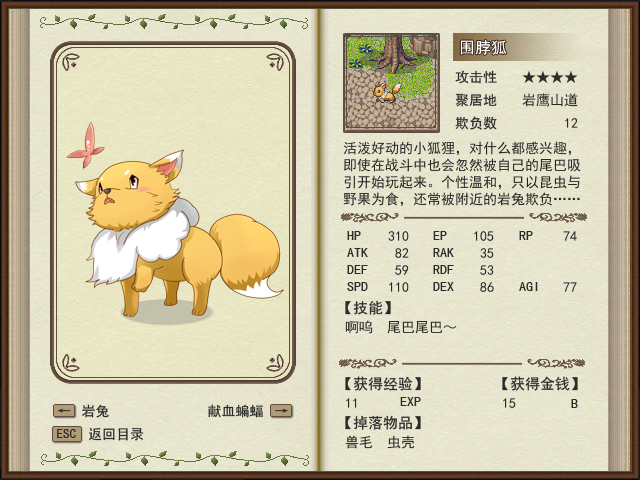 5-毛茸茸手册_sm_schinese.png