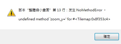 NoMethodError.jpg