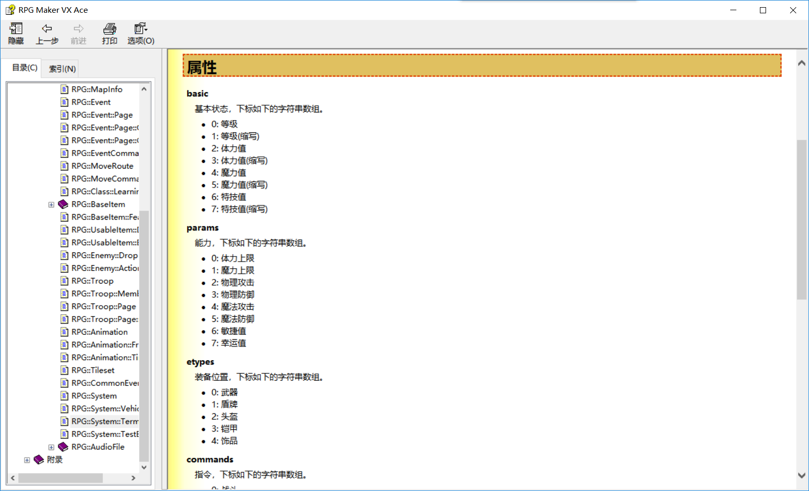 用语中途更改2.png
