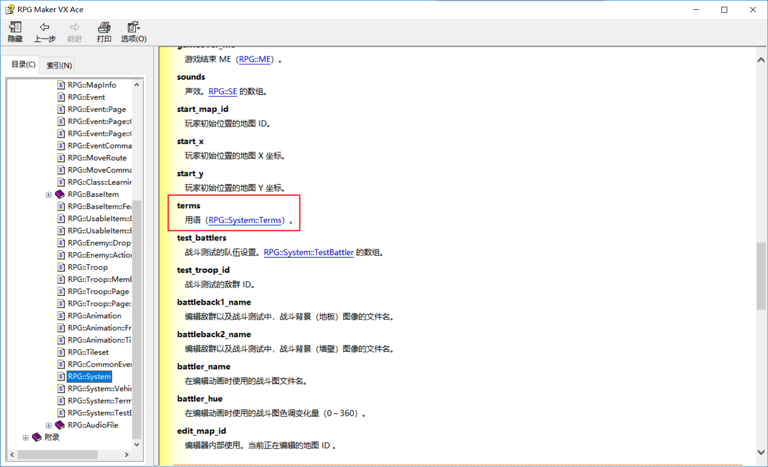 用语中途更改1.png