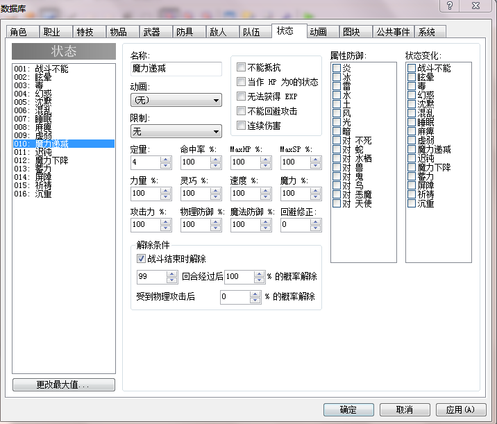 魔力递减.PNG