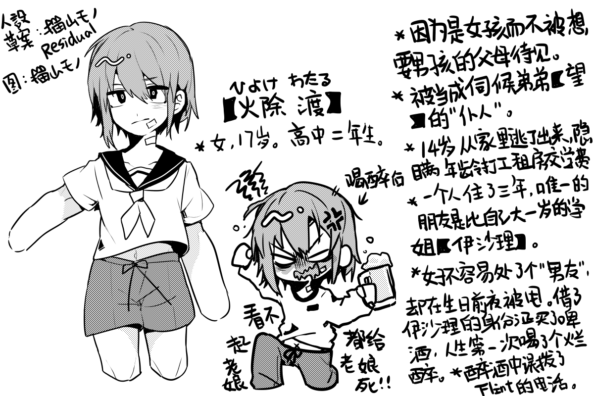 试水134.png