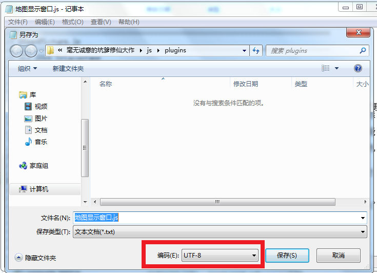 另存为.png