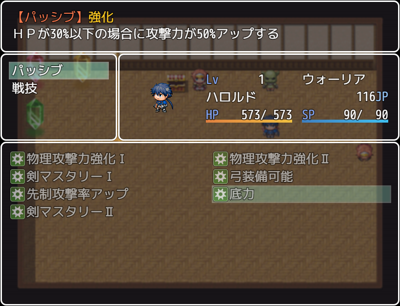 dsPassiveSkill00.png