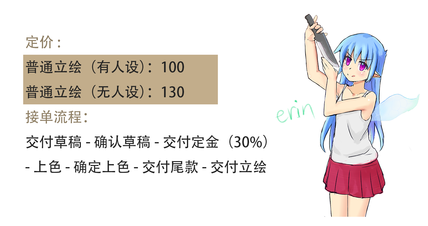 定价.png