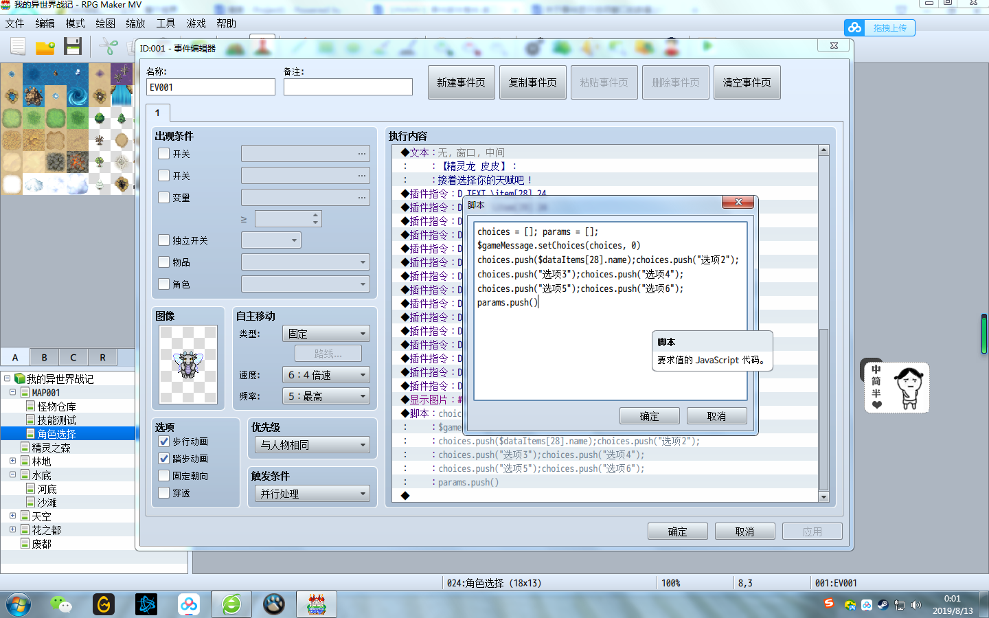 错误2.png