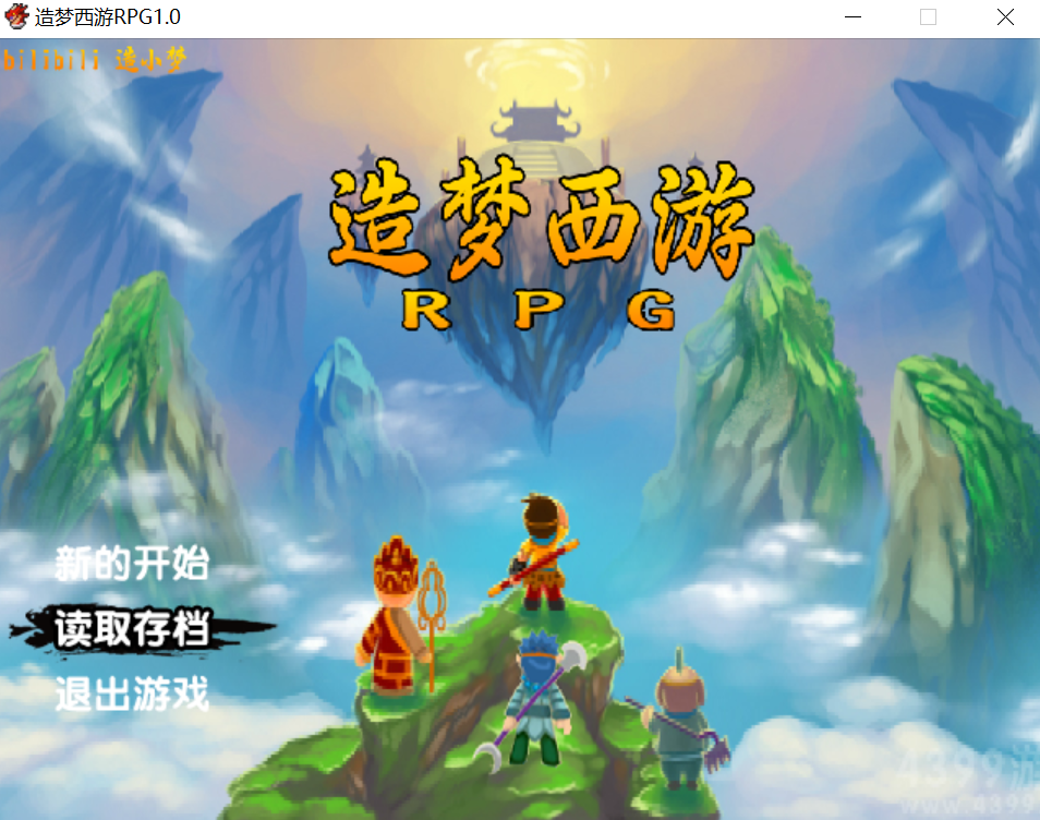 2345截图20190813175839.png