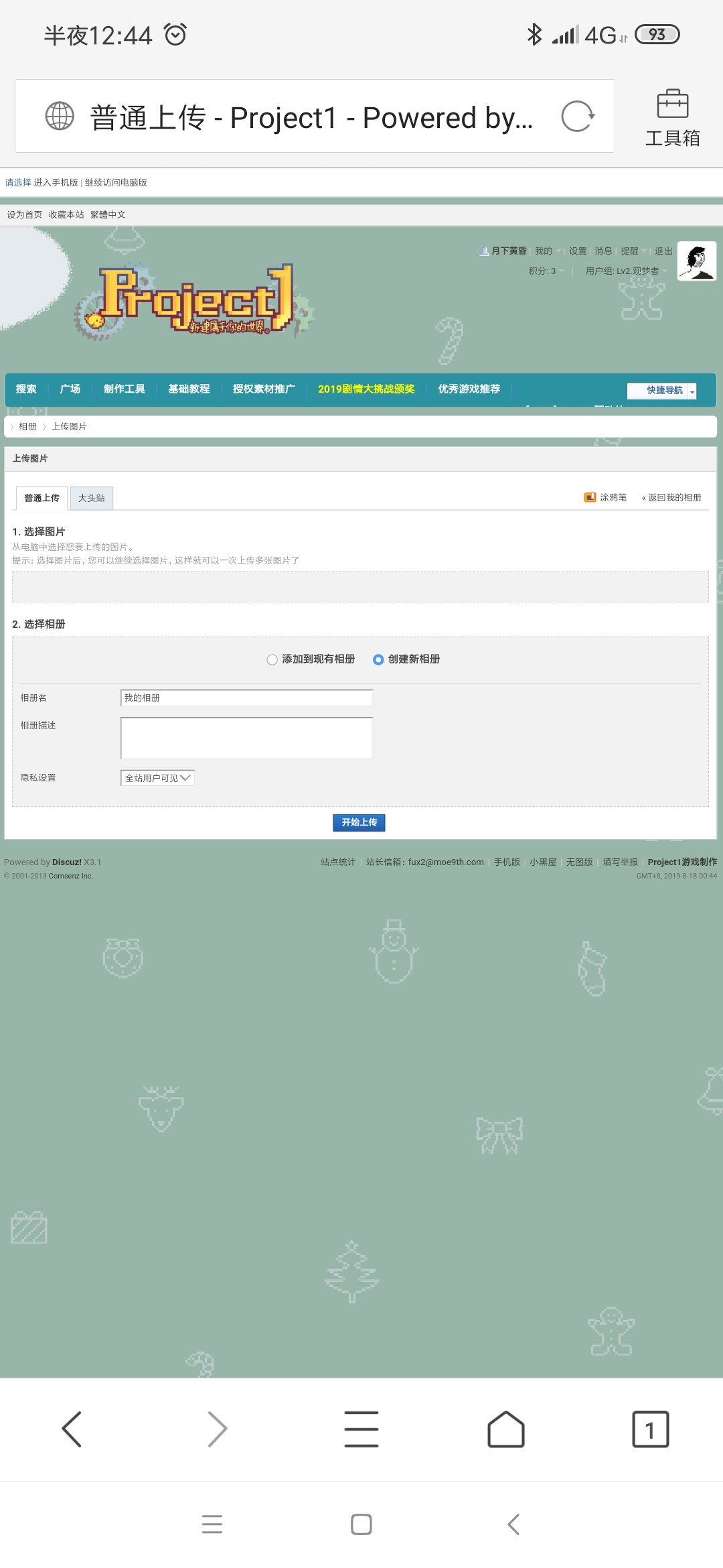 Screenshot_2019-08-18-00-44-56-451_com.tencent.mtt.png