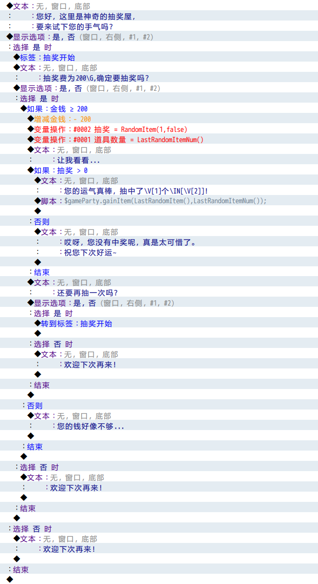 抽奖示例.png