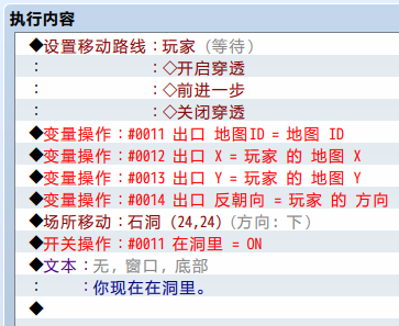 入洞事件.png