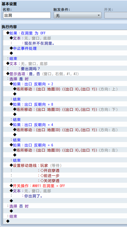 出洞公共事件.png