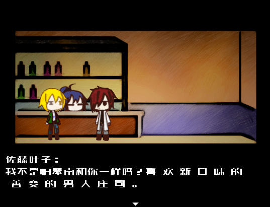 善变的截图.png