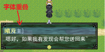 吐槽8-字体重叠.png