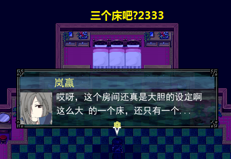 吐槽6-好大一张床.png