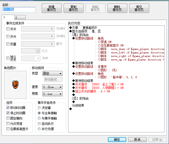 4.事件写的地方.png