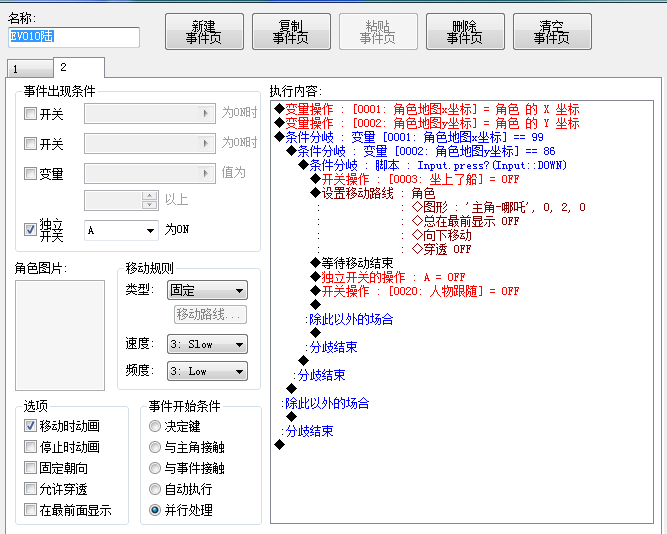 5.事件第二页.png
