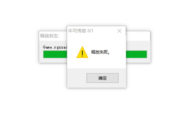 失败.png