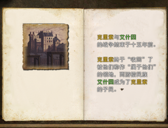 神狼第二章4.png
