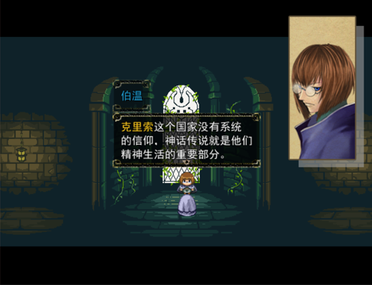 神狼第二章3.png