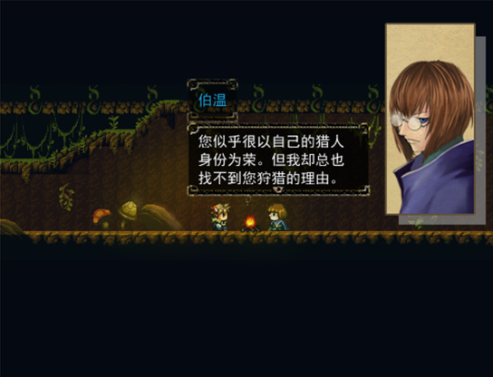 神狼第二章7.png