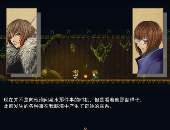神狼第二章6.png