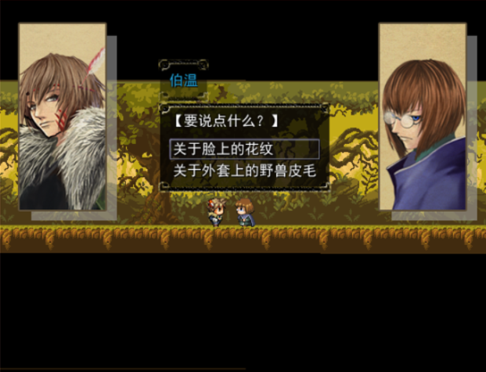 神狼第二章5.png