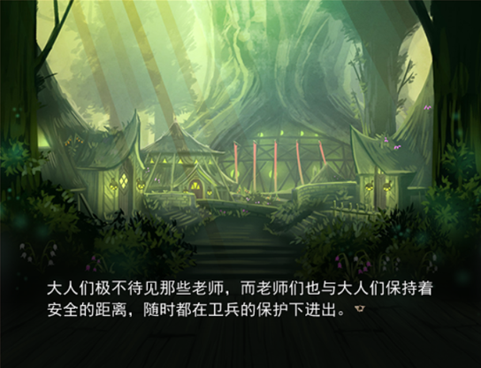 神狼第二章8.png