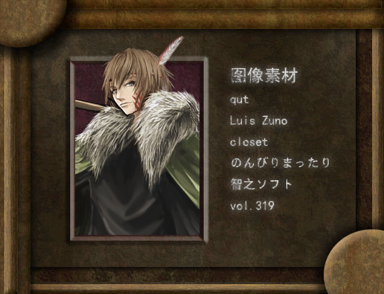 神狼第二章11.png