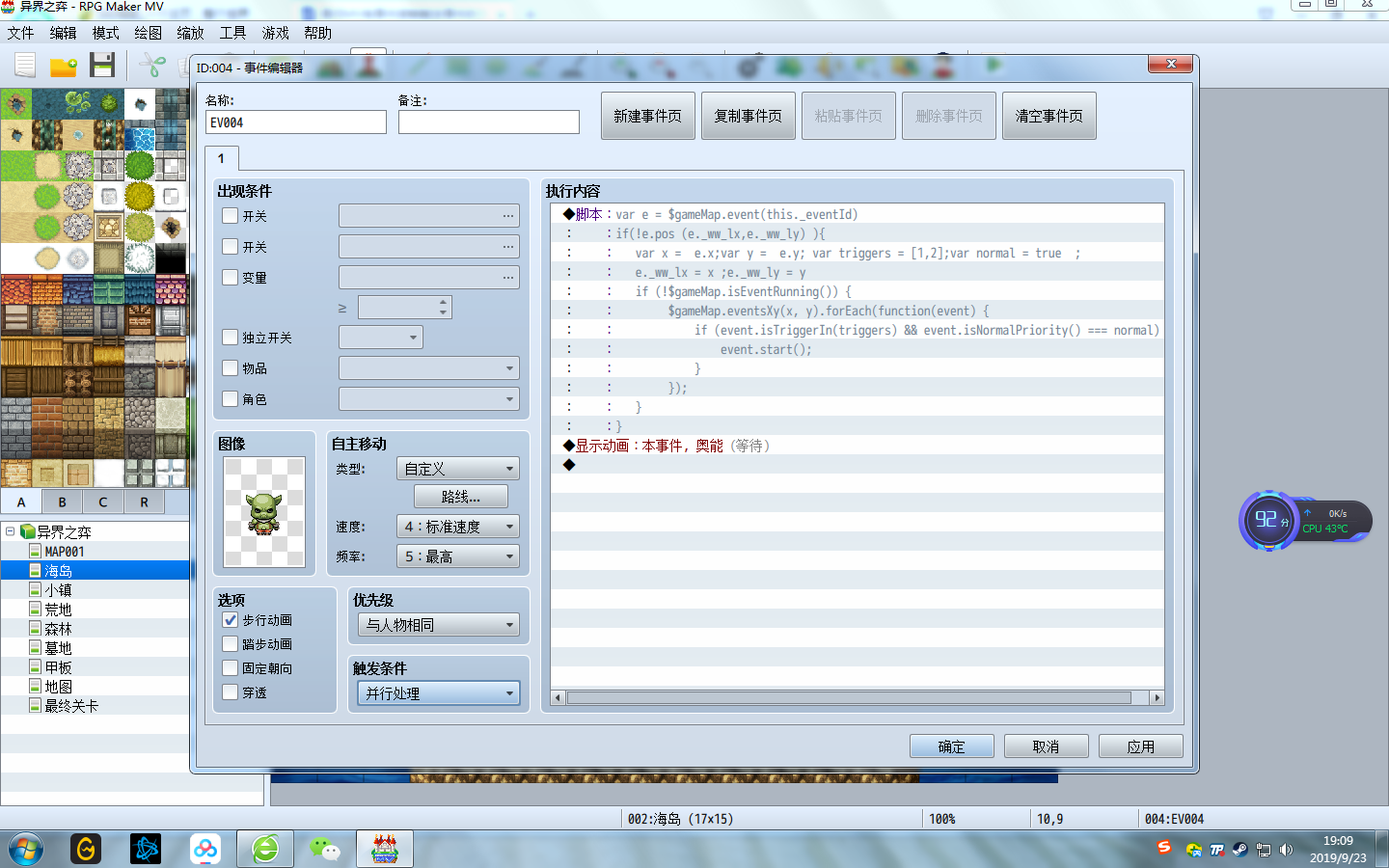 触发.png