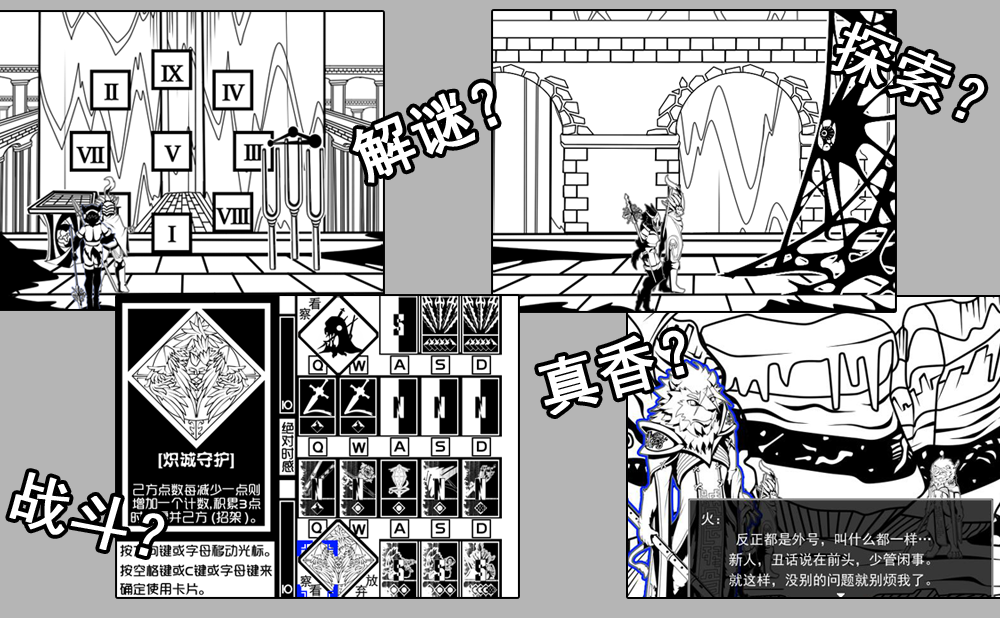 4冒险.png