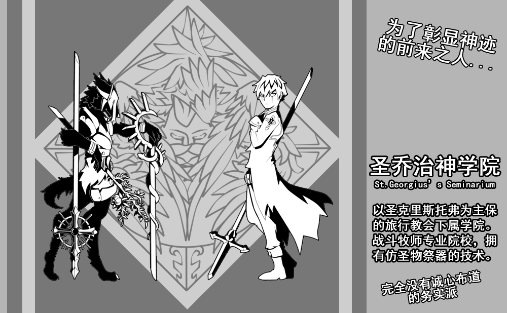 8神学院.png