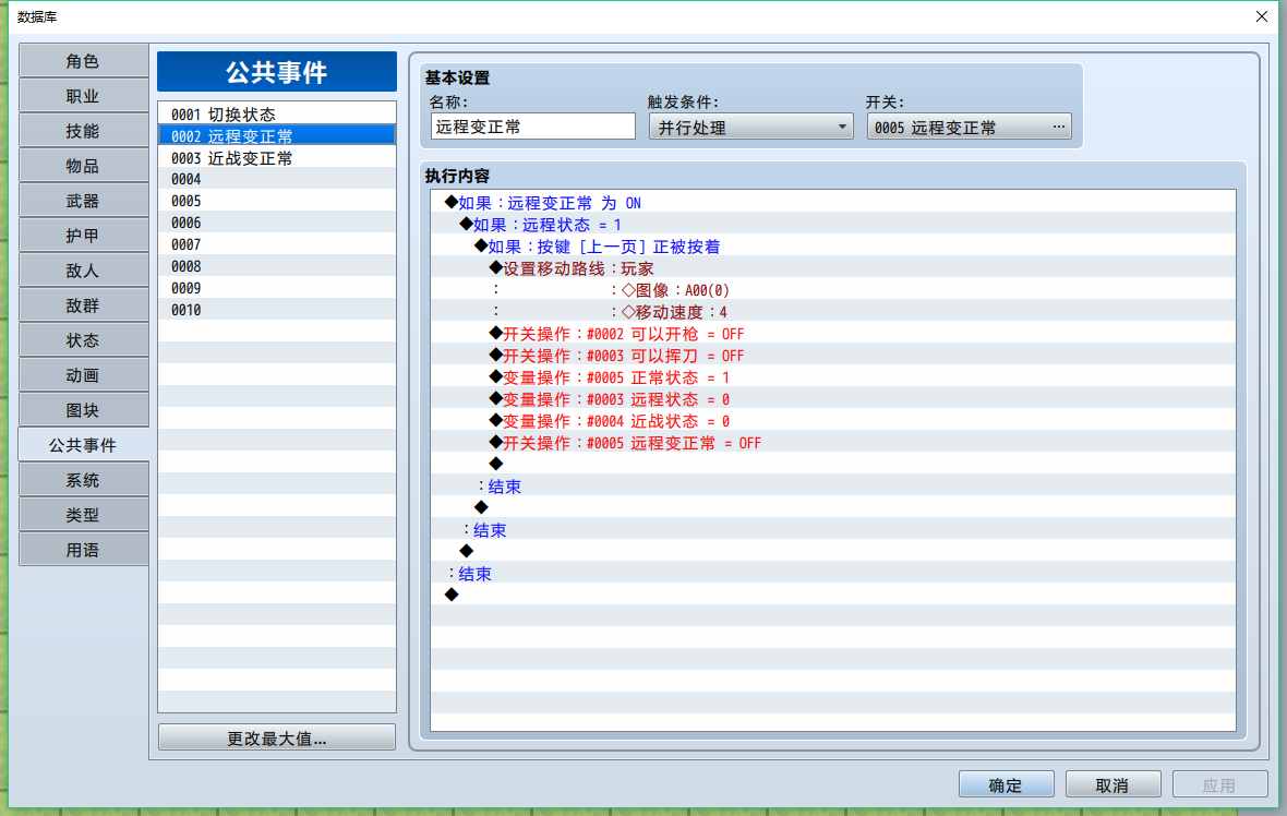 远程变正常.png