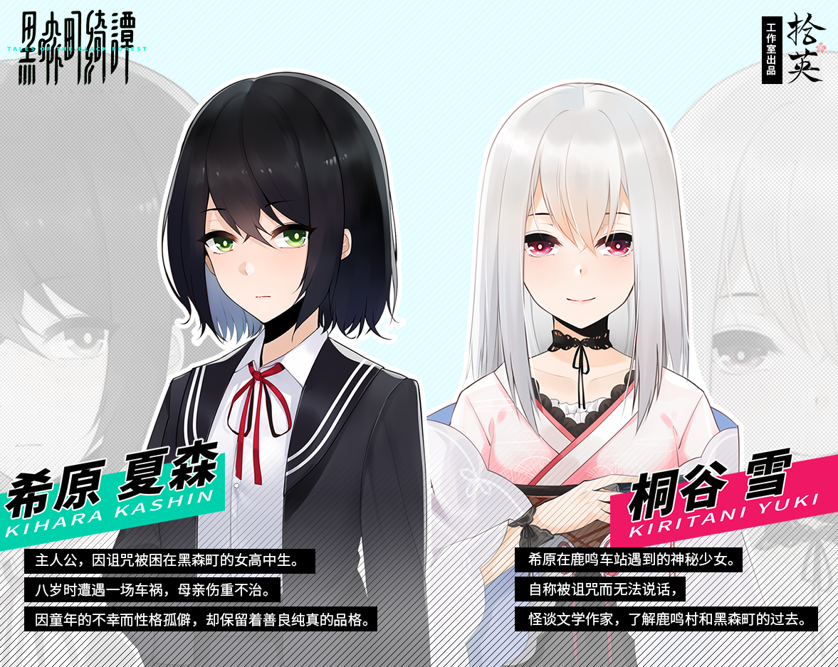 角色介绍1.png