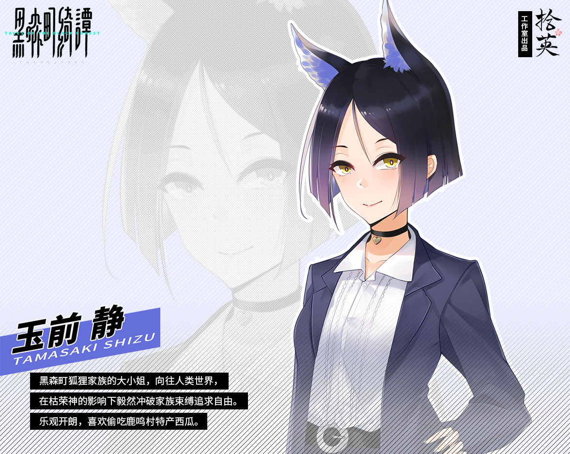 角色介绍2.png