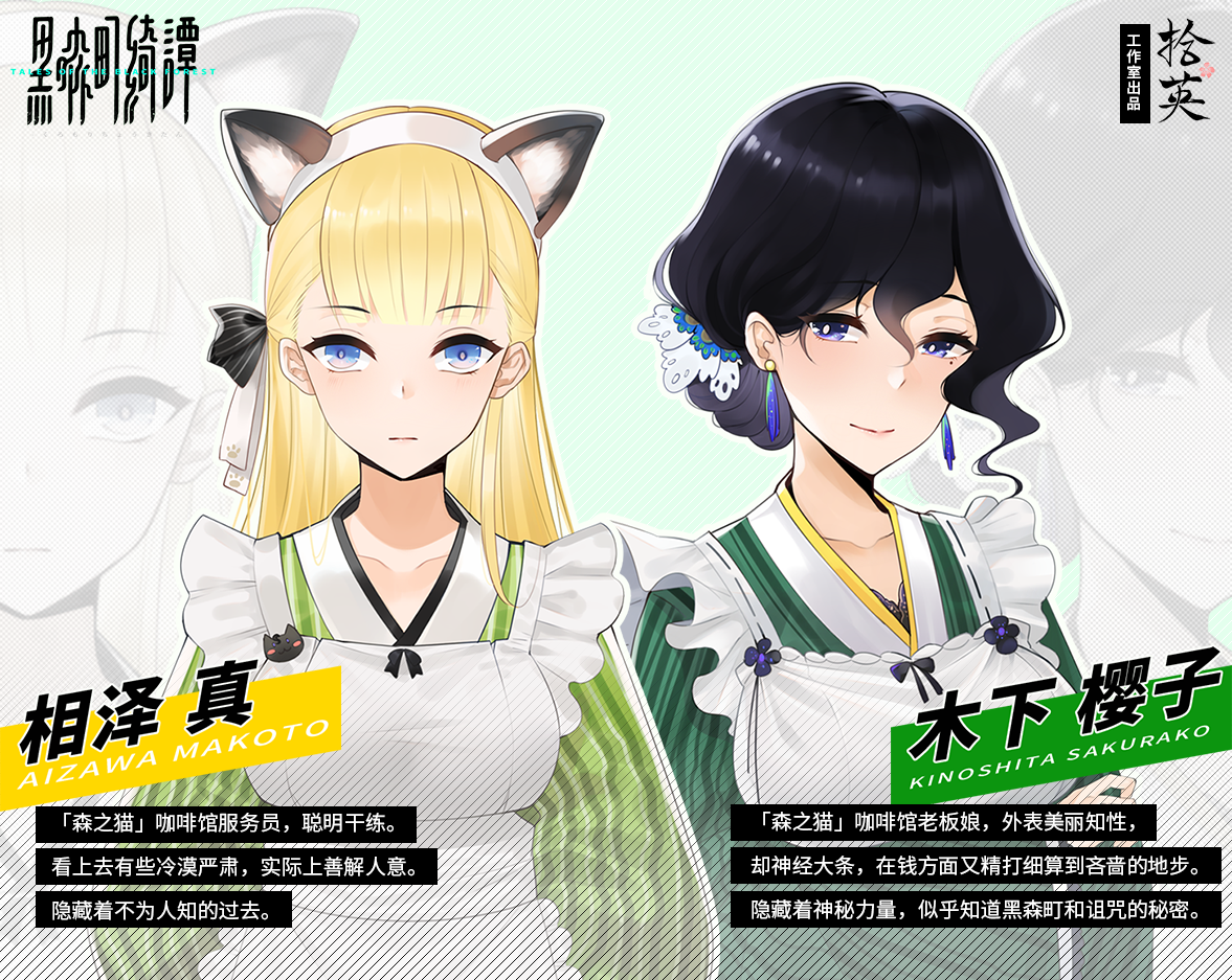 角色介绍3.png