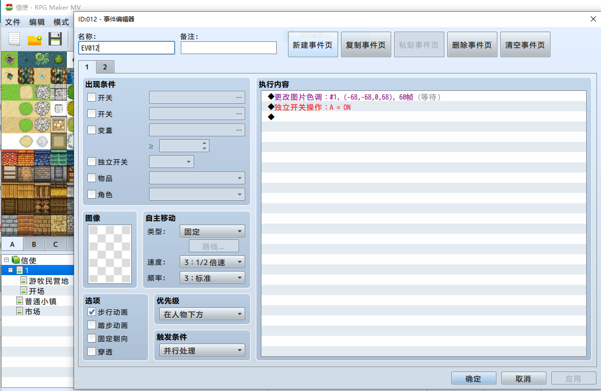 修改色调