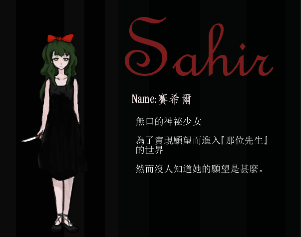 賽希爾 人物介紹.jpg