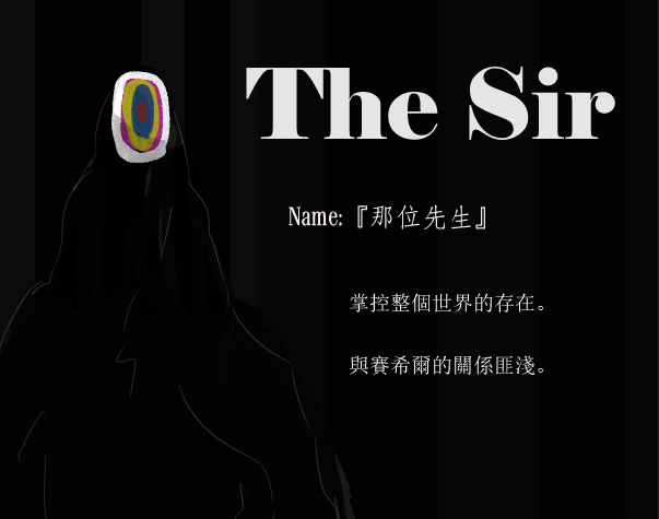 那位先生 人物介紹.jpg