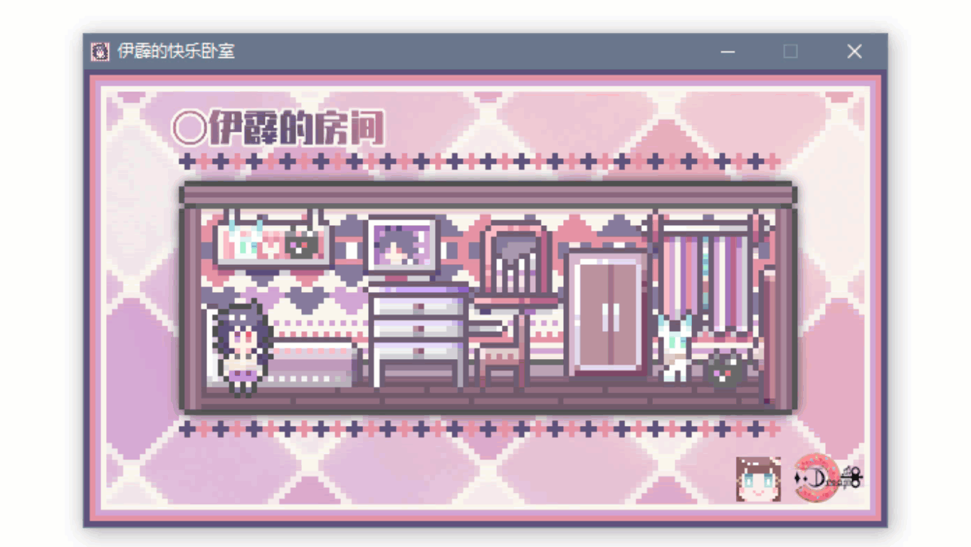 伊霹的快乐卧室.gif