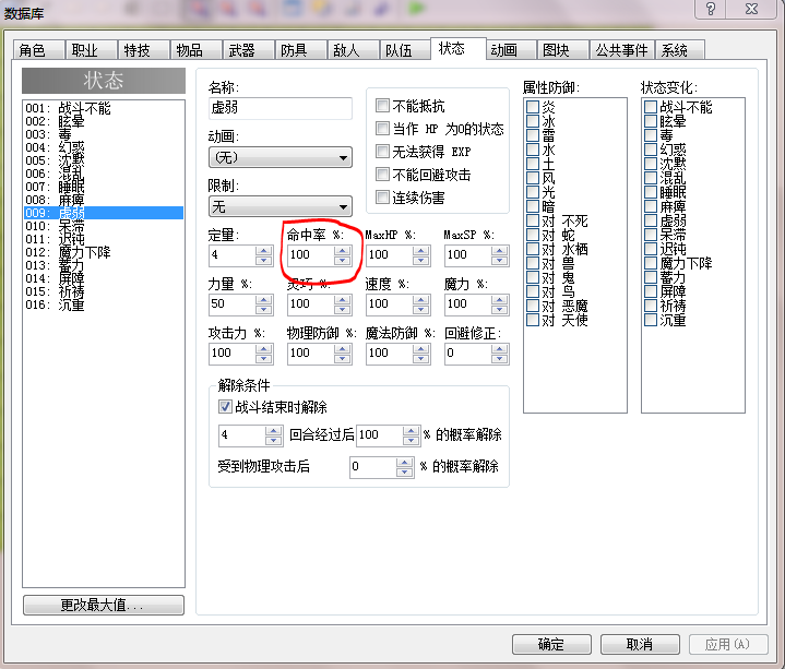 命中率.PNG