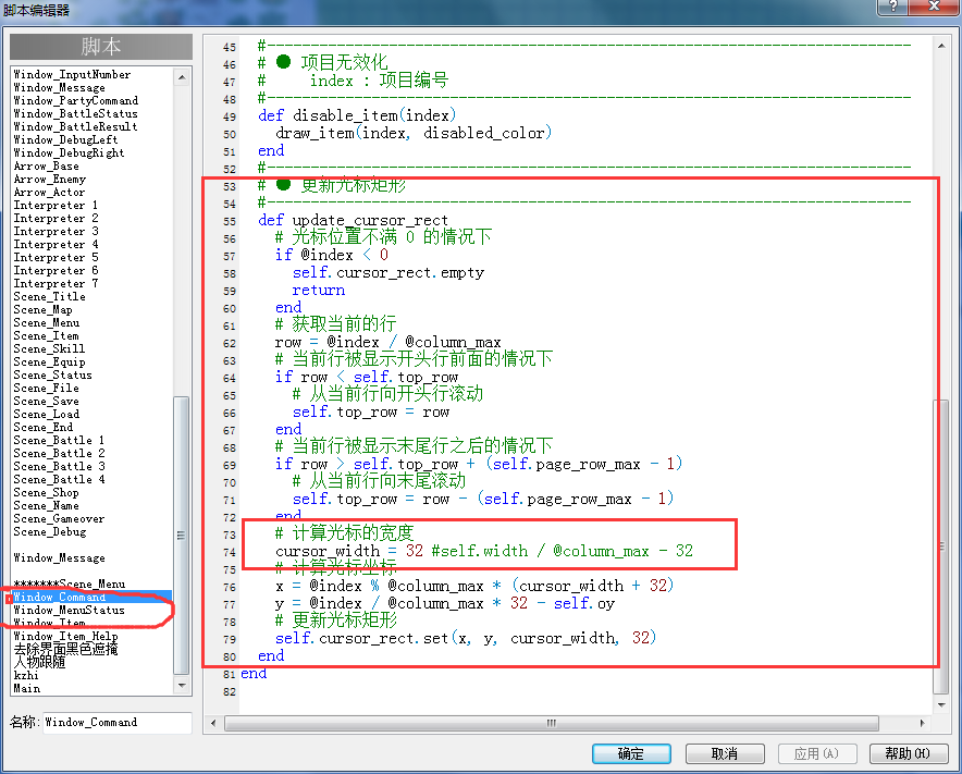 都添加了更新光标矩形.png