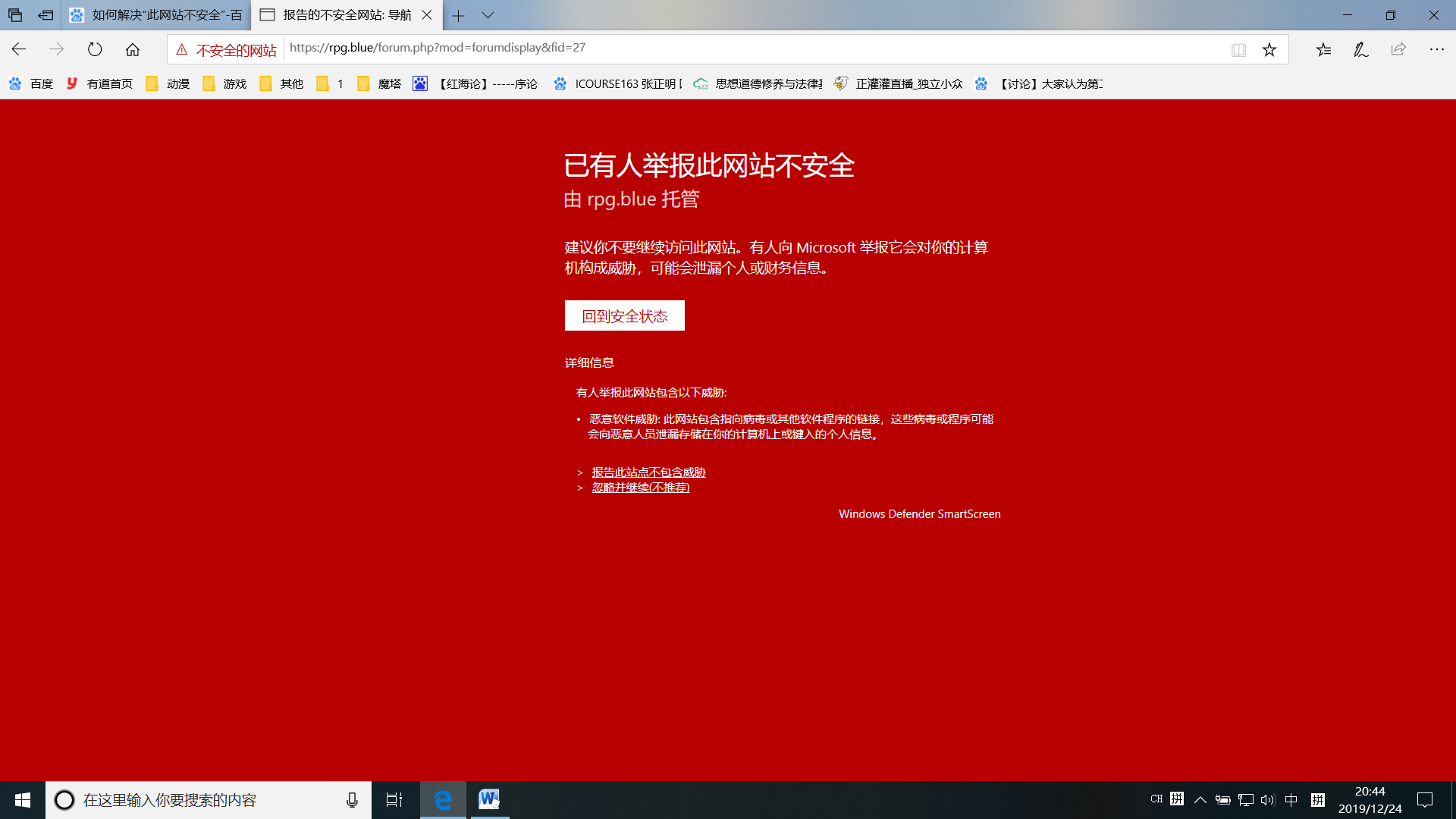 这啥子情况