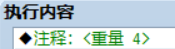 重量4.png