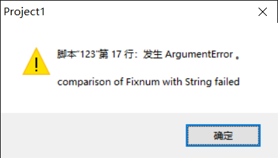 报错.png