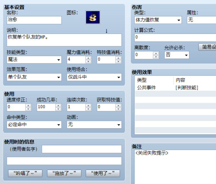 技能（表）.png
