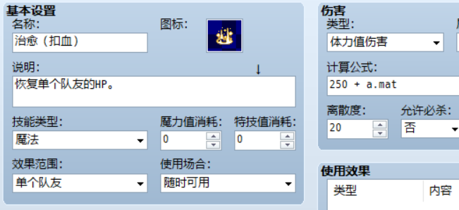 扣血.png