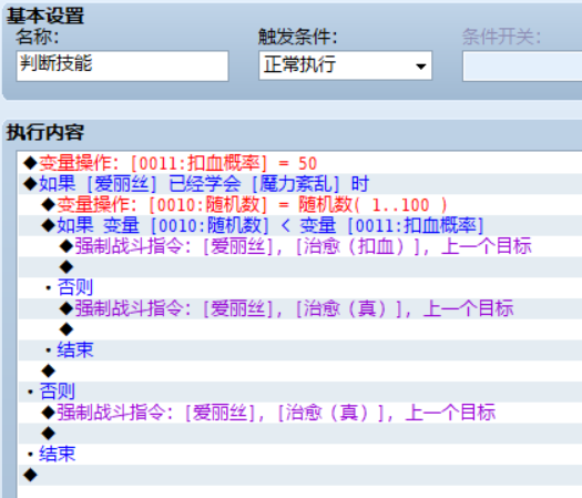事件.png